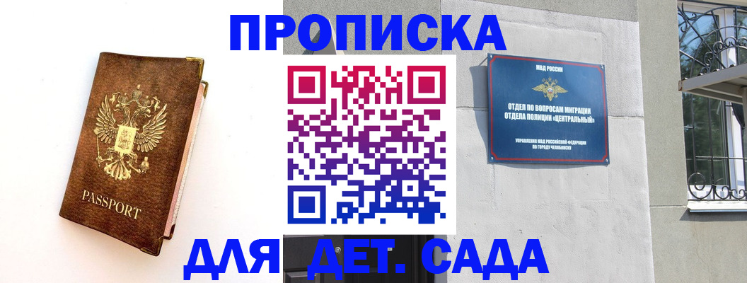 временная регистрация гарантия в Боготоле