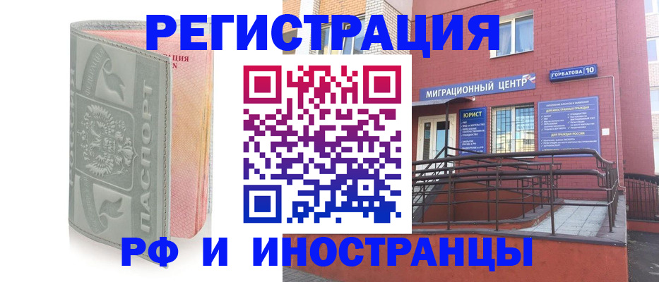 временная прописка в Боготоле