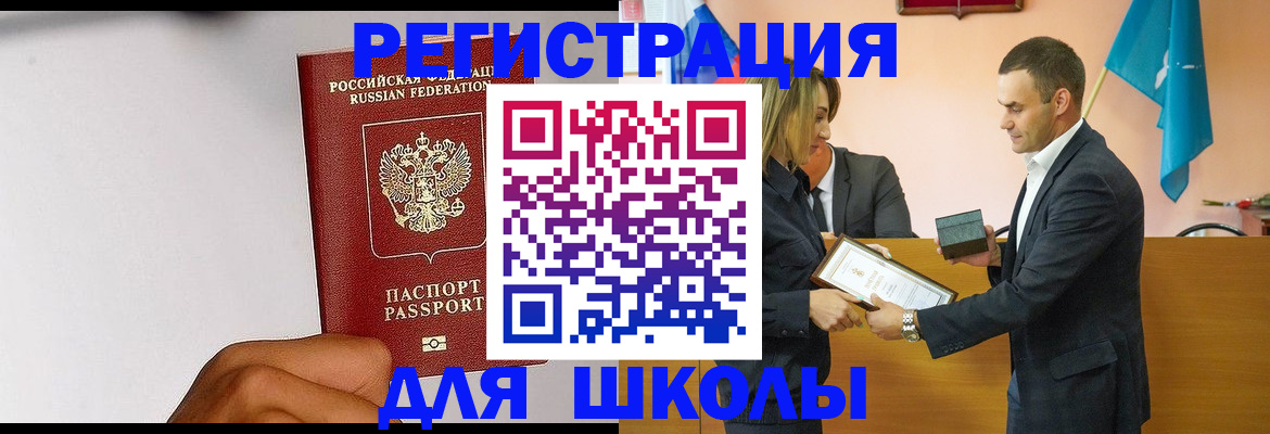 временная регистрация госуслуги в Боготоле